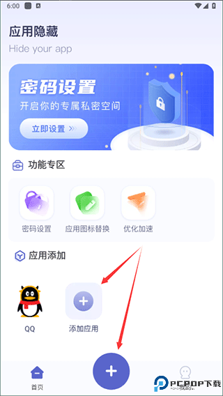 应用隐藏计算器免费版