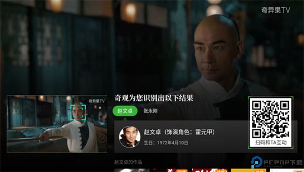 奇异果TV最新版