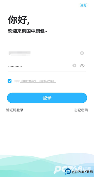 国中康健体检中心