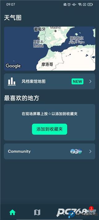 windy蓝色气象软件中文版