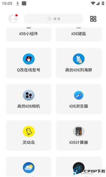 彩虹猫pro手机版