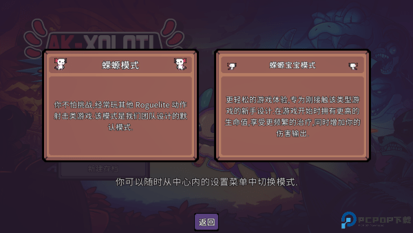 ak蝾螈游戏下载