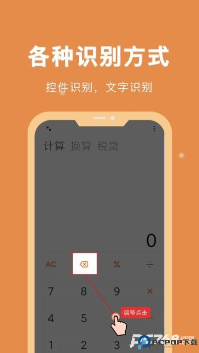 自动脚本精灵免费版