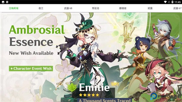 原神祈愿模拟器大聪明版手游最新版