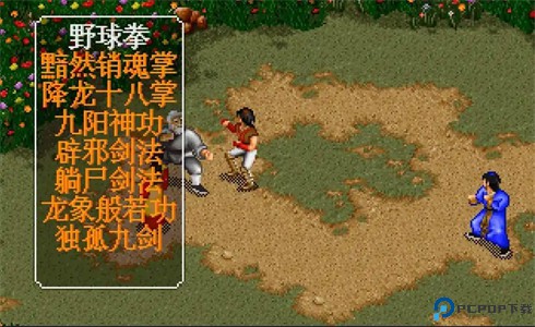 金庸群侠传2单机