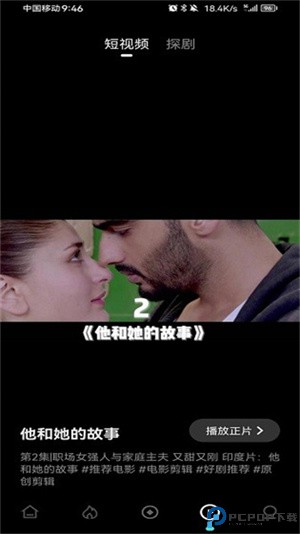 电影猎手手机版