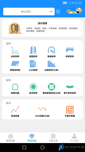 致测app免费下载