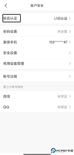 苏周到app官方版