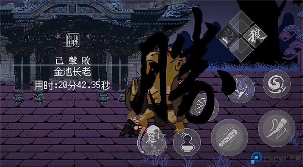 黑神话悟空像素版安卓