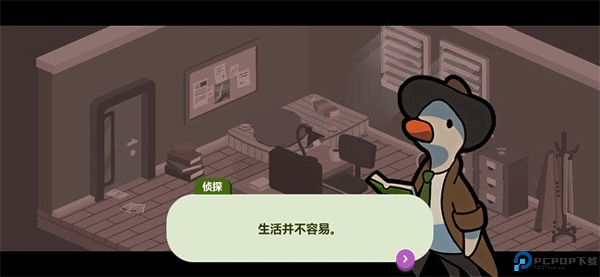 鸭子侦探模拟器免费下载