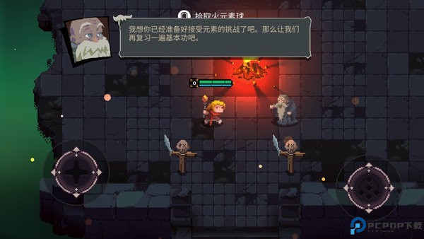 元素地牢内购版