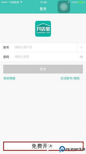 美团开店宝商家版