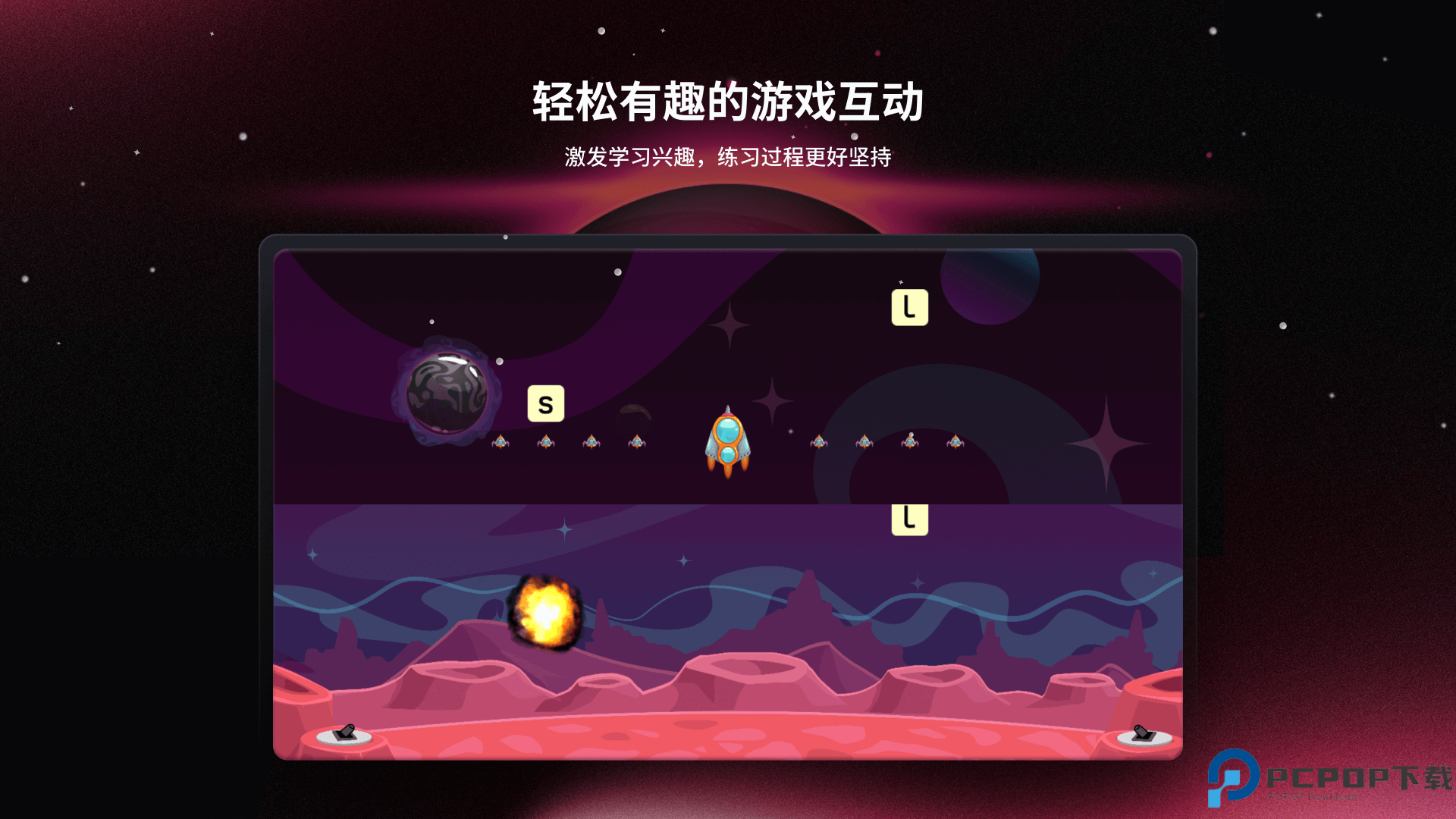 TypeFun打字星球最新版