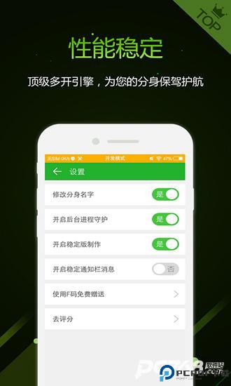 微信多开助手安卓版