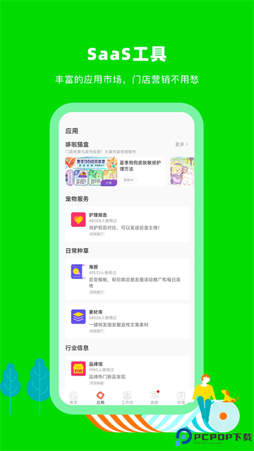 蜗牛小店最新版