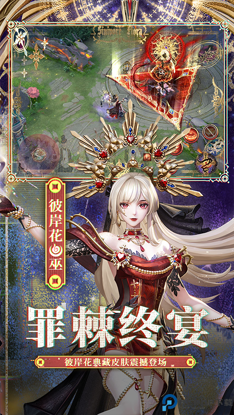 决战平安京体验服免费下载