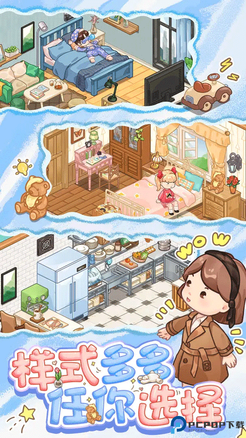 筑梦事务所安卓版免费下载