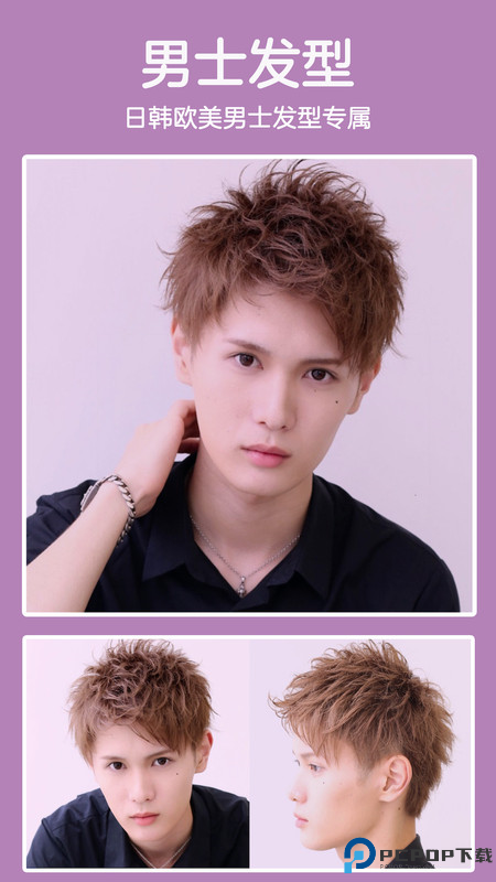 发型酷酷最新版