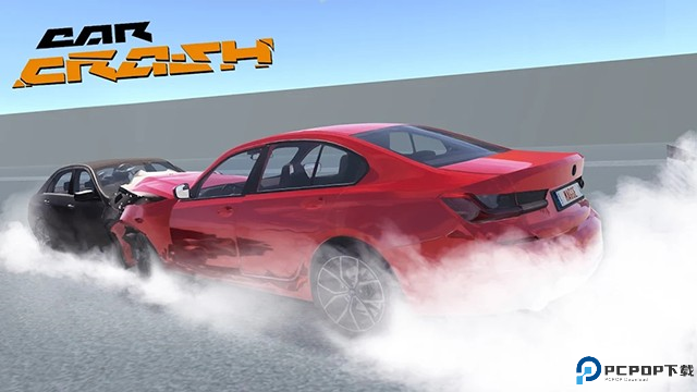 皇家汽车碰撞模拟器