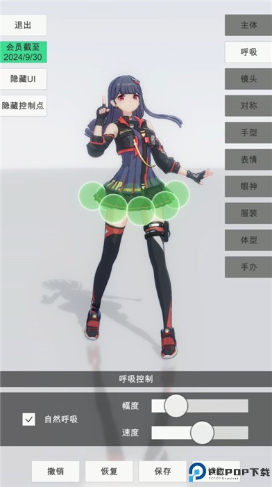 手办模特手机版