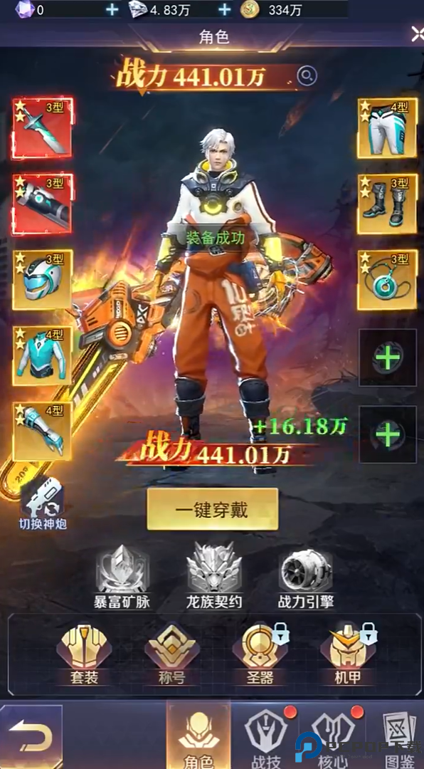 源星战域正式版