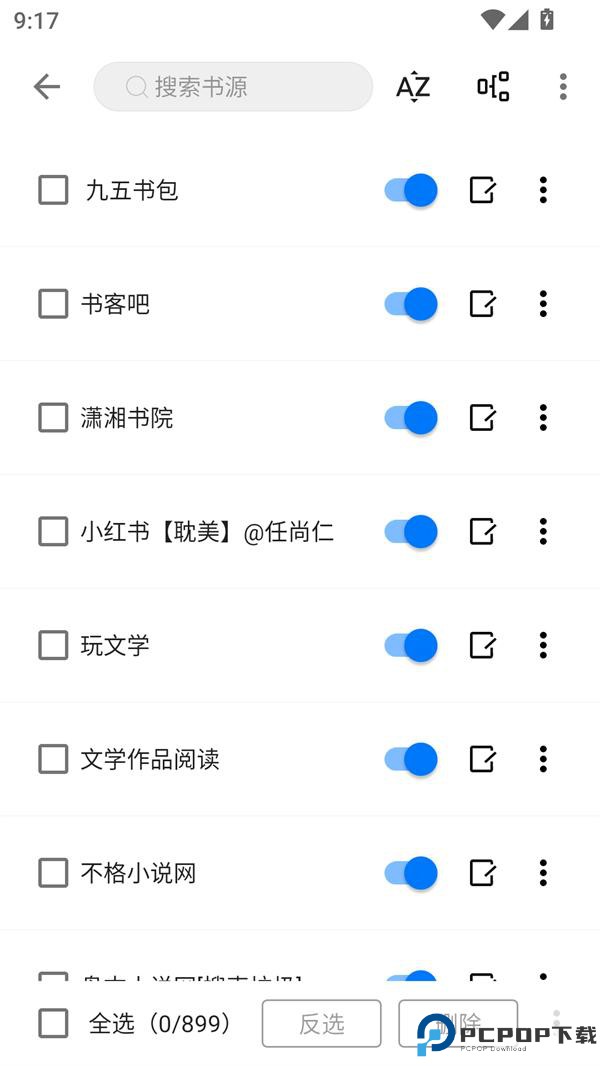 书海小说阅读器