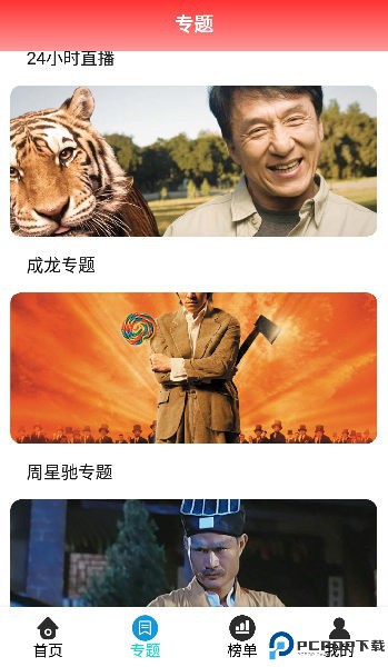 云端影视