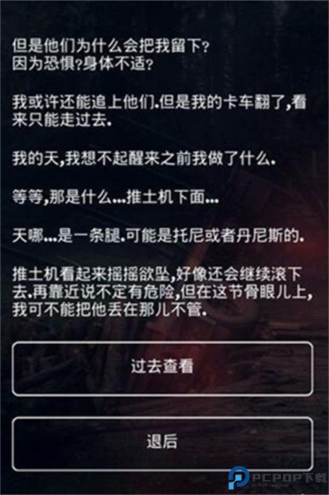 掩埋游戏中文版免费下载