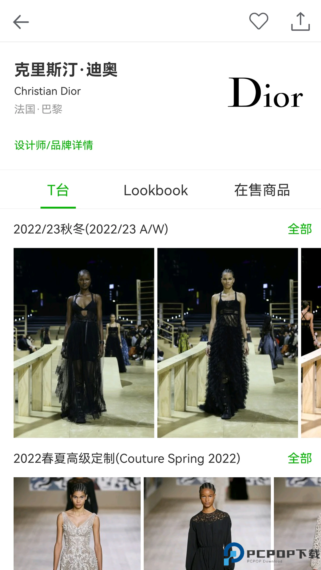 天天时装手机版