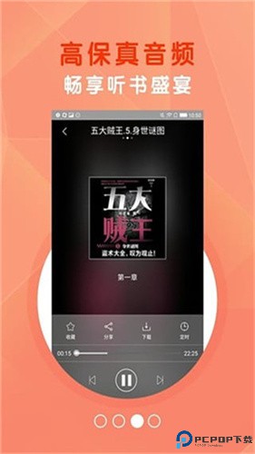 知轩藏书精校版手机版