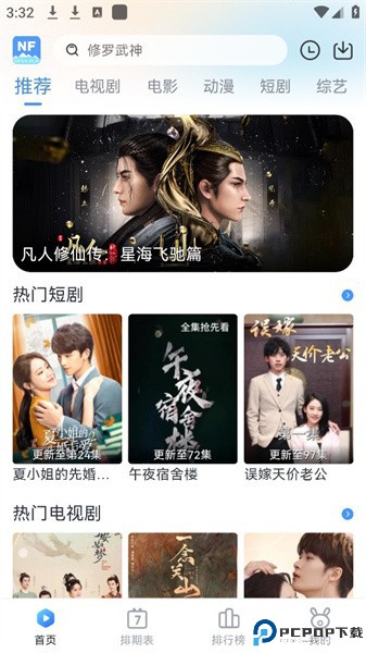 南坊追剧最新版