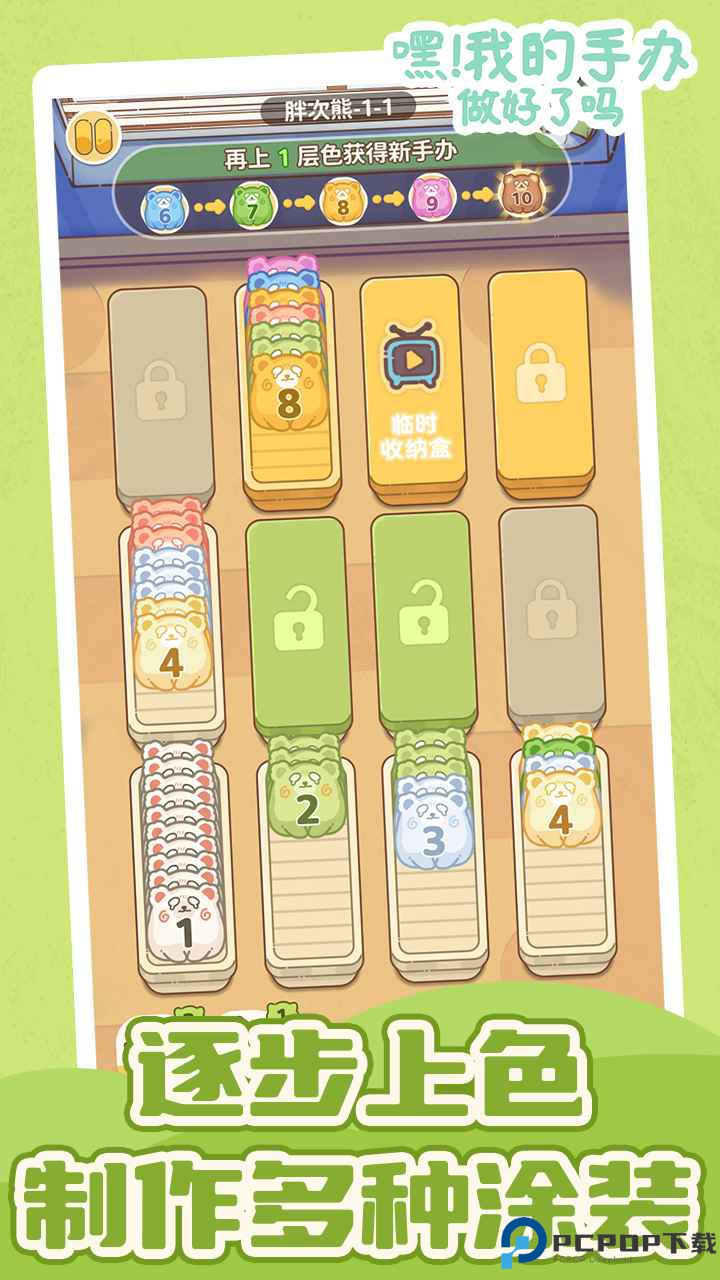 嘿我的手办做好了吗安卓版免费下载