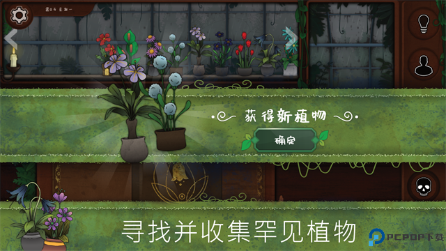 奇异园艺安卓中文版免费下载