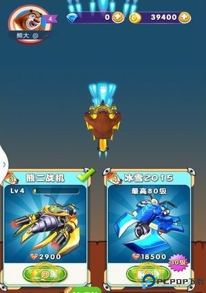 熊出没之空战英熊安卓版