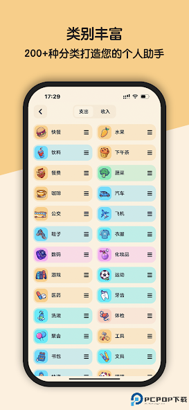 喵窝记账手机版