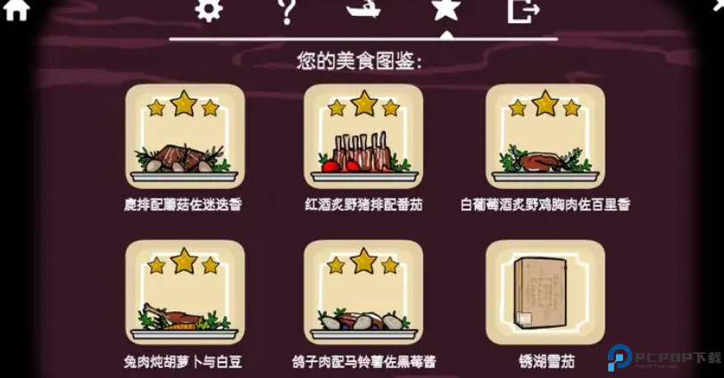 锈湖旅馆汉化版