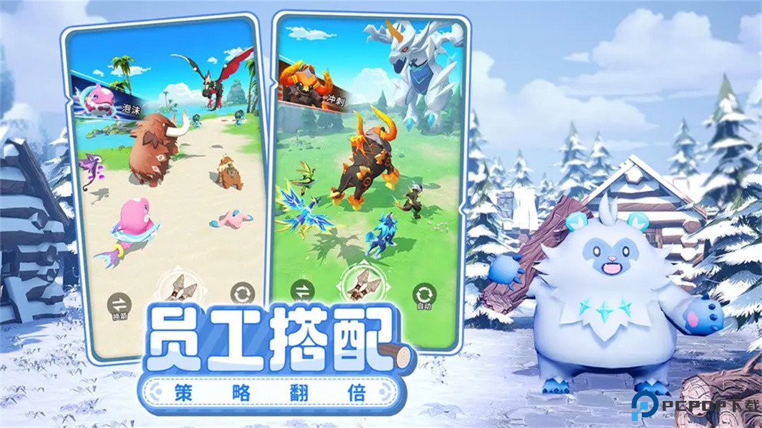 神奇波比体验服免费下载