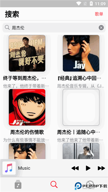 果韵音乐手机版