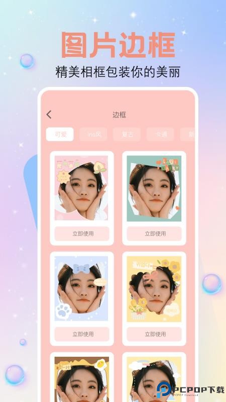 繁花相机手机版