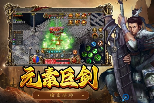 屠龙争霸传奇免费下载