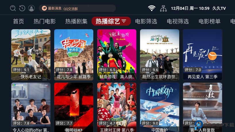 久久TV最新版