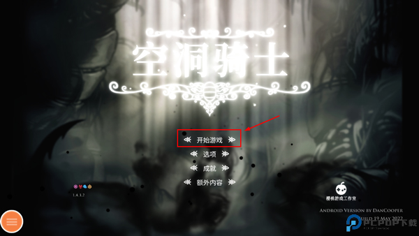 空洞骑士中文版