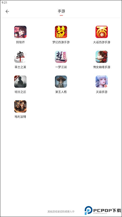 网易藏宝阁渠道版最新版