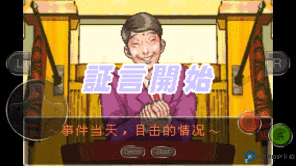 逆转裁判1