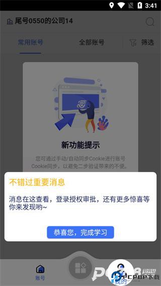 紫鸟浏览器手机版