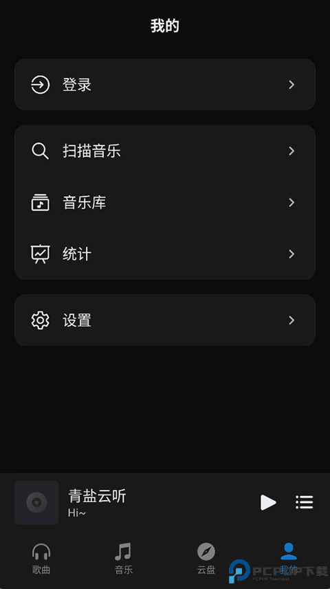 青盐云听播放器手机版