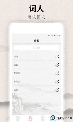 宋词三百首最新版
