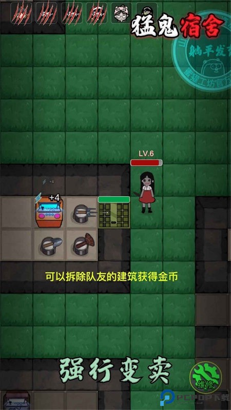 猛鬼宿舍猎梦者模式手游最新版