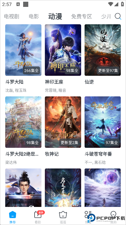 今日影视大全官方版