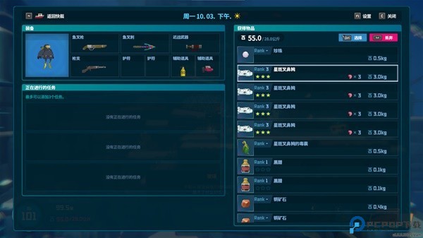 潜水员戴夫汉化版